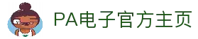 PA电子|PA电子官网「PA试玩游戏」官方平台网站